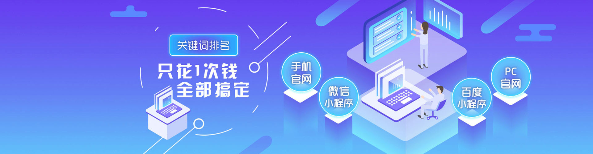 安达百度优化推广